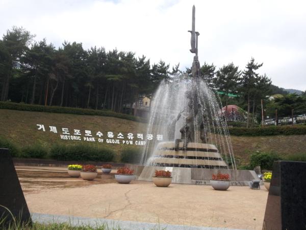 10년만에 다시 거제도포로수용소유적지