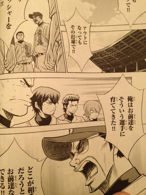 ダイヤのa名言集botさん の人気ツイート 3 Whotwi グラフィカルtwitter分析 ダイヤのa名言集botさん の人気ツイート 3 Whotwi グラフィカルtwitter分析