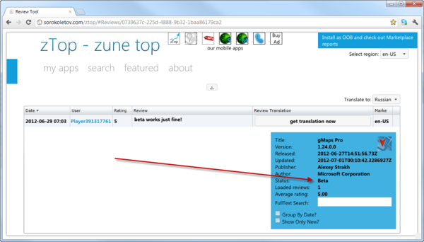 alexeystrakh's tweet image. wow! you can read reviews for all markets even for private betas of apps via #zTop #wp7dev cc @AlexSorokoletov #gMaps