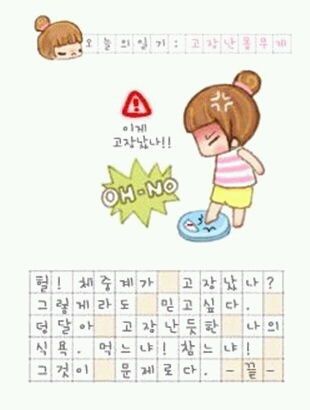 다이어트>_<;;