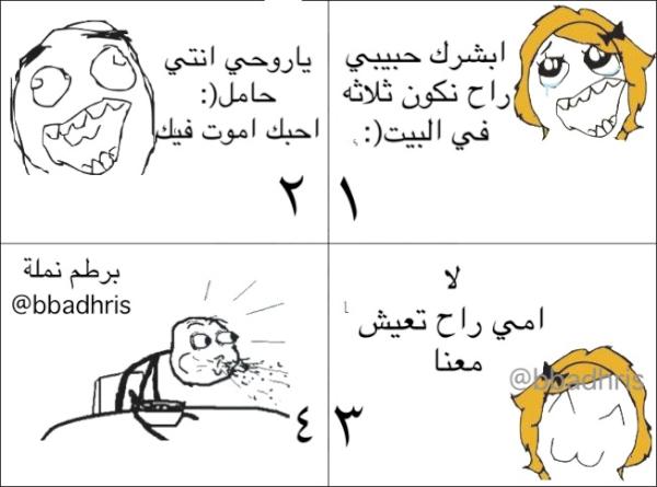 bbadhris1's tweet photo. ابشرك حبيبي راح نكون٣ في البيت!!!😁😁
��احت عليه ابو الشباب✌ http://t.co/q4ZlLfiy