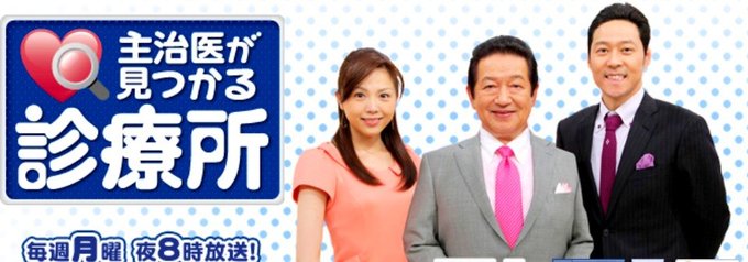 見ました～っ( &acute; ▽ ` )ﾉ♪RT @ARIMAX_SixPack: 今夜8:00〜テレビ東京 【主治医が見つかる診療所】 「テーマ：腰痛」 チョロっと出演させて頂きます。 ご都合良かったら観てください♪<a class="tags" target="_blank" title="On Twitter" href="/?out=eyJ0eXAiOiJKV1QiLCJhbGciOiJIUzUxMiJ9.eyJpYXQiOjE3MjY5MTU3ODgsImlzcyI6InR3cG9ybnN0YXJzLmNvbSIsIm5iZiI6MTcyNjkxNTc4OCwiZXhwIjoxNzU4NDUxNzg4LCJyZWRpcmVjdF91cmwiOiJodHRwczovL3R3aXR0ZXIuY29tL0FSSU1BWF9TaXhQYWNrIn0.gWUgTw8bycIHHrgW3W6oTyUPgzcAx_jWXulWkfpZ2u_wtjK2wn9PsMjnU4RMBHMHMeJsmGBfFGosq7dHf2bomQ">@ARIMAX_SixPack</a><a href="/tag/feelon"class="tags"><span>#feelon</span></a>