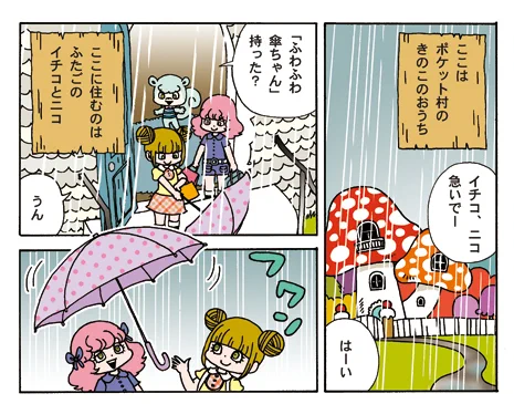 いつのまにか7月だー!朝日小学生新聞では「はずんで!パパモッコ」の連載が始まっております。今回は7月&8月、オールカラーの毎日連載です。新聞が読める環境の方はぜひ。図書館に置いてある場合もあります。 