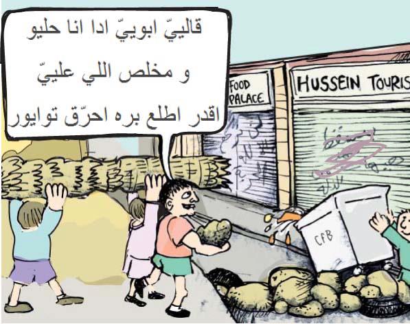arabc0mics's tweet photo. على ماذا يتربون #Arab #Bahrain #Kuwait #Qatar #Egypt #Syria #Lebanon #gcc #Yemen http://t.co/jjLmD5iJ