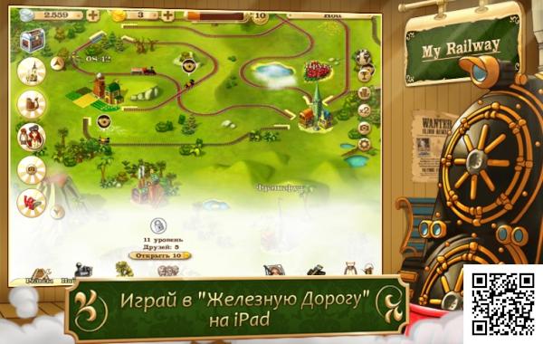 Hott944's tweet photo. Давайте играть в My Railway на #iPad! http://t.co/J08dXg9n #ipadgames #gameinsight Присоединяйтесь, друзья! http://t.co/1U5hZ1JJ