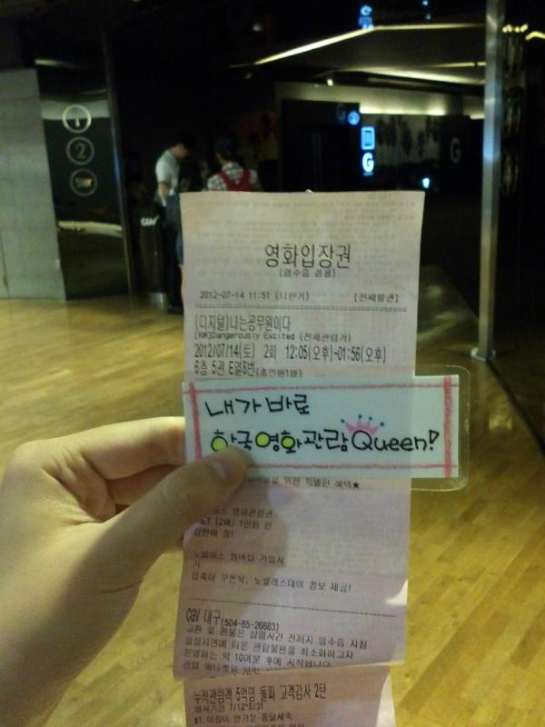 hellowings's tweet photo. @kofic_kr [한국영화 관람 왕 이벤트 응모] '나는 공무원이다' 입니다. 윤제문님 표정ㅋㅋㅋㅋ 정말 재미있었어요ㅋㅋㅋㅋㅋ 사진이 좀 흐려서 걱정이네요 ㅠㅠ 입장하기 전 관 입구에서 찍었어요. 잘 보이세요? http://t.co/jdlaUjKa