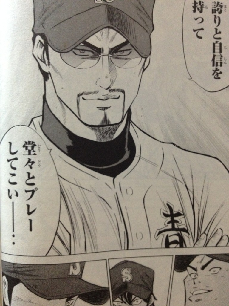ダイヤのa名言集bot 今年の稲実は去年のチームよりも力が上 俺は そう思う そんなチームをお前達は追い詰めてるんだ 誇りと自信を持って堂々とプレーしてこいー 片岡鉄心 Http ダイヤのa名言集bot 今年の稲実は去年のチームよりも力が上 俺は そう思う そんなチームをお前達は追い詰めてるんだ 誇りと自信を持って堂々とプレーしてこいー 片岡鉄心 Http