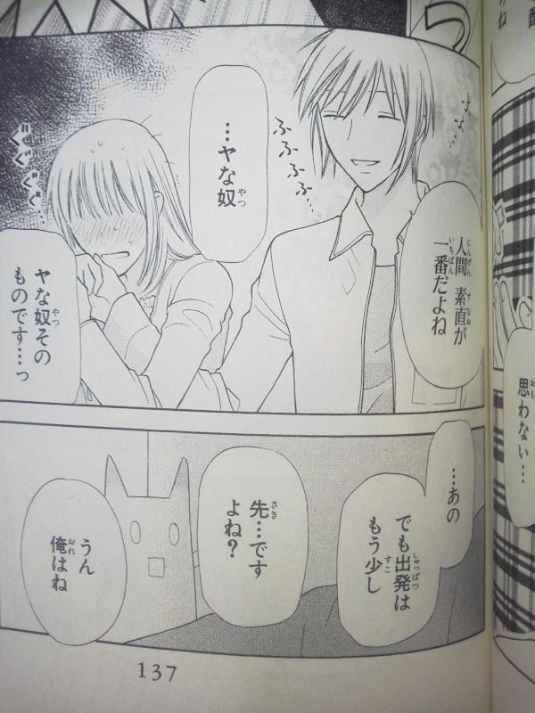 フルーツバスケットネタバレ最終話 キャラ達はどうなる 感想交えて解説 気ままに
