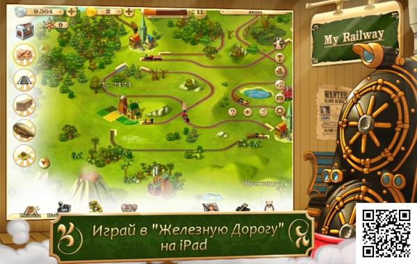 Hott944's tweet photo. Давайте играть в My Railway на #iPad! http://t.co/J08dXg9n #ipadgames #gameinsight Присоединяйтесь, друзья! http://t.co/uGwwBeUG