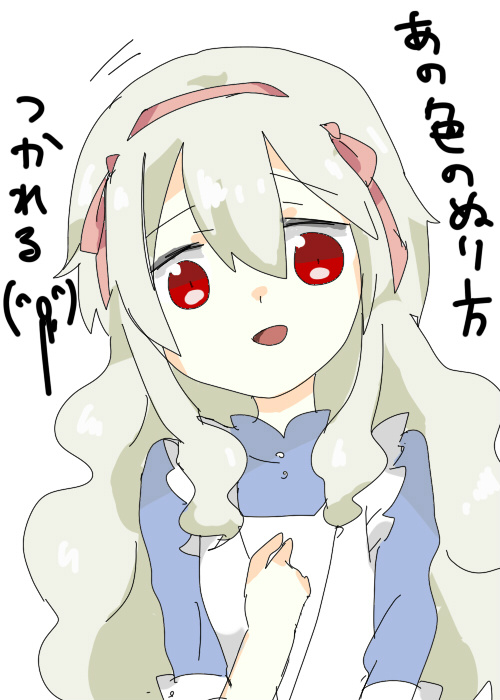 ちょっと塗り方変えたら疲れたので息抜きマリーちゃん 