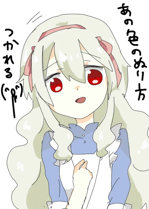 ちょっと塗り方変えたら疲れたので息抜きマリーちゃん 