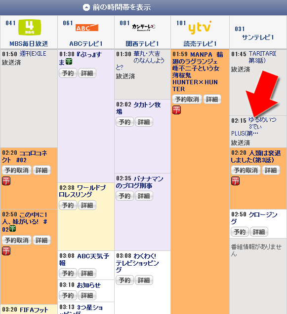 にしし 西村文宏 さっきの録画状況一覧に ゆるめいつ3でぃplus 5分のアニメ が表示されていなかったので すわ 撮れてないのか と思ったんだけど 単に放送時刻が過ぎていてリストに出てきていないだけだった Http T Co Vo7xtzkp