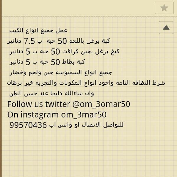 om_3omar50's tweet photo. http://t.co/GxlvA2he