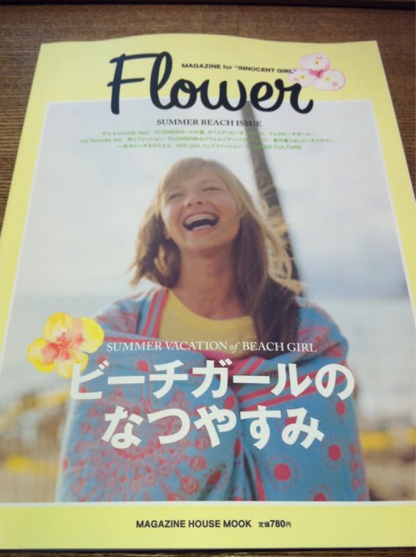 代官山 蔦屋書店 雑誌担当 No Twitter 本日発売のマガジンハウスムック Flower とっっても素敵です 当店で大人気の Honey と同じくビーチガール雑誌です ビーチガールたちの ファッションポートレートをはじめサーフカルチャーやフェスファッションまで