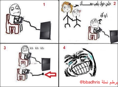 اللي يسوي هالحركه، راح اقوله انت من عباقرة الطيبيين المجرمين😁😁