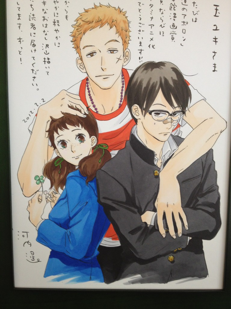 小玉ユキ アニメ坂道のアポロン最終話がまだ放送されてない地域もまだまだありますが 今日からノイタミナで夏雪ランデブーのアニメが始まります その原作者の河内遙さんから アポロンのアニメが始まる前にこんな素敵な絵を頂いていた 小玉ユキ アニメ坂道のアポロン最終話がまだ放送されてない地域もまだまだありますが 今日からノイタミナで夏雪ランデブーのアニメが始まります その原作者の河内遙さんから アポロンのアニメが始まる前にこんな素敵な絵を頂いていた