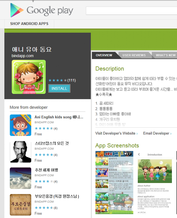 straapp's tweet image. 바인드앱(bindapp.com)으로 만들어진 애니유아동요 소개해 드려요^^ 어린이들이 좋아하는 동요를 애니로 만든 재미있는 앱이네요~ 지금 다운받아 보세요~~ me2.do/xhHHhuo