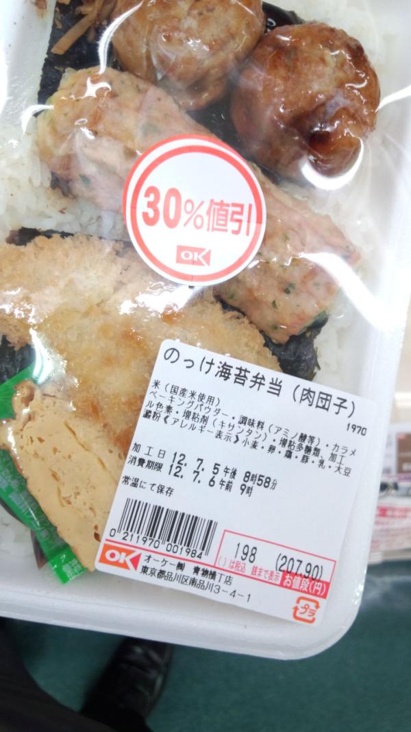 sleepysun's tweet photo. 一時間後からタイムスリップしてきたお弁当？　加工日の日時が約一時間先なんだけど… http://t.co/Tkb29jFY