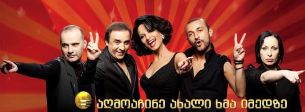 VoiceGe's tweet photo. ახალი ქართული ხმა http://t.co/a08HuTXh