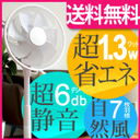si767's tweet photo. 扇風機で省エネ【送料無料】★7月中旬入荷予約★風の優しいおしゃれなリビング扇風機リモコン付きで風力調整/首振りも楽！DCモーター扇風機で驚きの静音/節… [楽天] http://t.co/9XEtes9M #RakutenIchiba http://t.co/OAjB9DWH