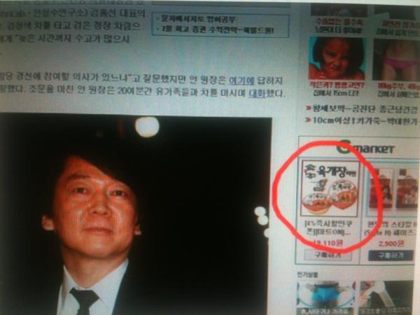 dkseo007's tweet photo. 안철수보다라면~~ㅋㅋ 내눈엔이것만들어와~~^^ http://t.co/byEXuTtO