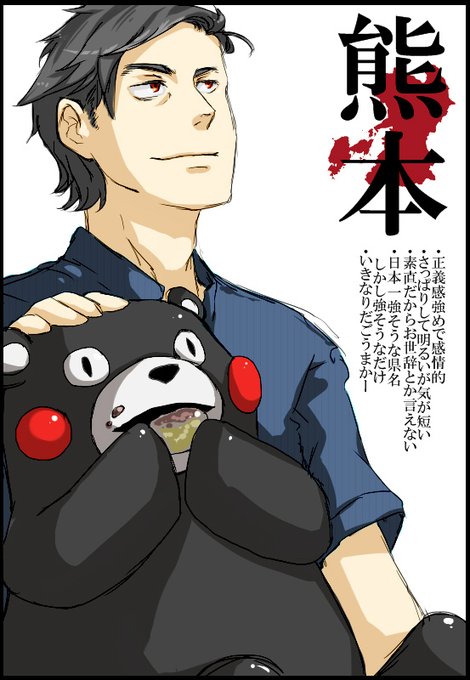 熊本県のtwitterイラスト検索結果 古い順