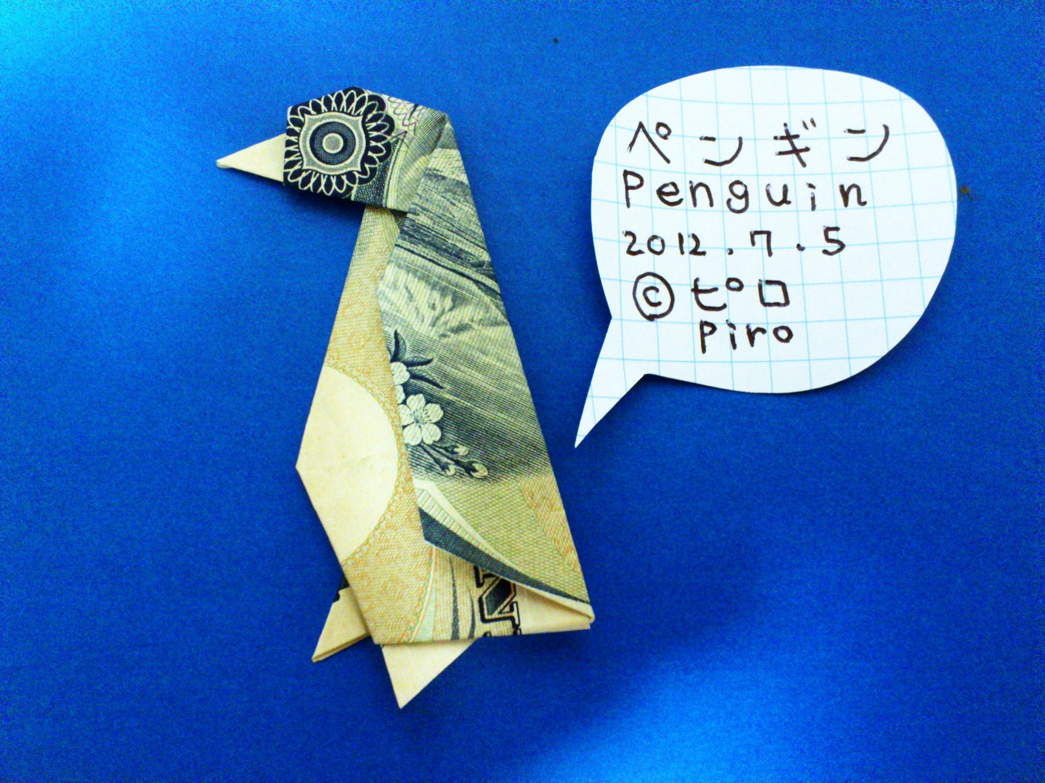 ピロ お札折り紙作家 Money Origami Artist 鳥シリーズ 千円札ペンギン Http T Co Ewlnc7ko ピロ お札折り紙作家 Money Origami Artist 鳥シリーズ 千円札ペンギン Http T Co Ewlnc7ko