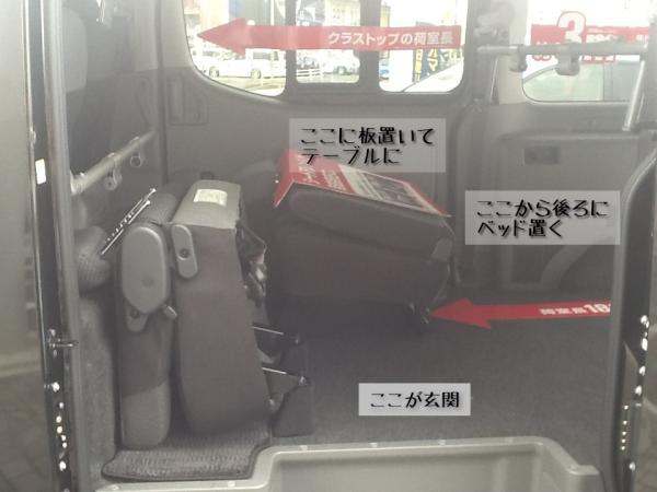 HatTelemark's tweet image. NV350車中泊視点で見て来ました。分割可倒式シートが使い勝手良さそう。ユーティリティナットも便利。車内の使い勝手だいぶ良くなりそう。後席窓カッコ良いけど網戸着くのかな？