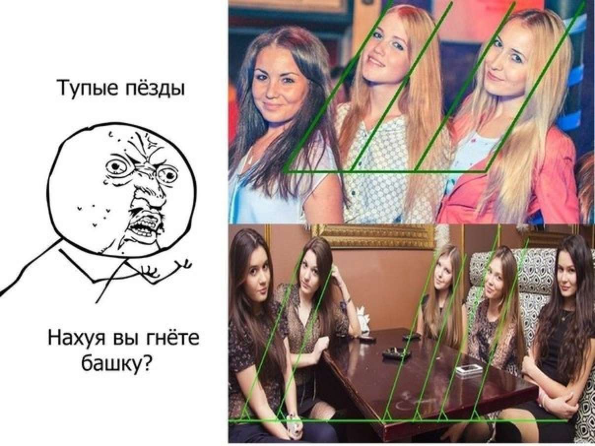 Мемы про тупых баб