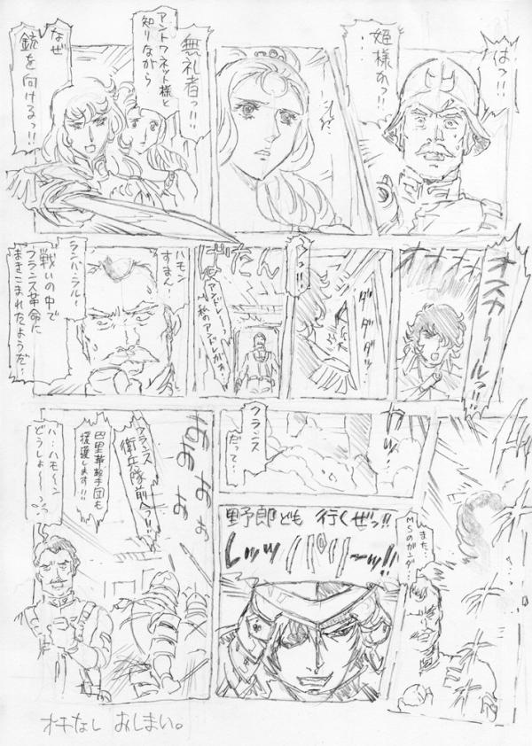 カオスネタOKというフォロワーさんがいらっしゃったので、別のところで去年ぐらいに描いた、ラフ鉛筆描きの誰ターゲットかわからないモノを投下します。もちろんオチもないです。基本的にランバ・ラルを知らないと全く意味もわかりません。 