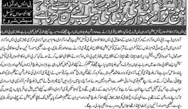 Bsoazad's tweet photo. Responsibility to be completed with blood.... BSO A Council Session Started in Awaran. http://t.co/z7OBf5Xr