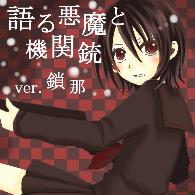 さなぷりのtwitterイラスト検索結果 古い順