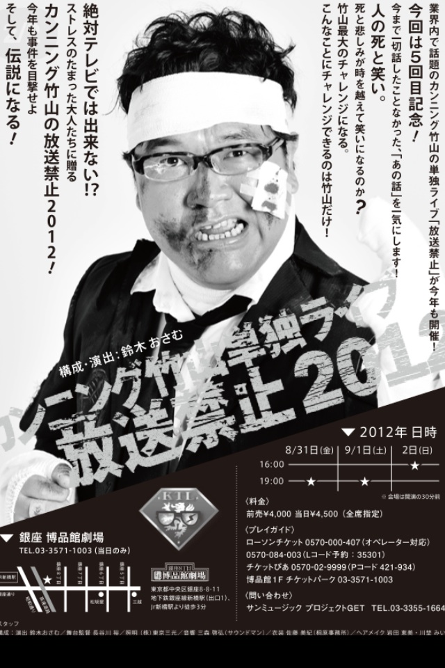 格安激安 お笑い DVD セット カンニング竹山 放送禁止 カンニングの