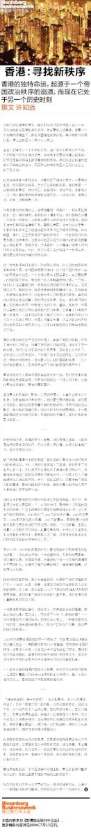 【小香港撬动大内地】政治热情、本土精神、身份寻求、社会运动……这些正常社会的需求在殖民体系中、在移民社会中，被长久地压抑，如今同时释放出来，相互激发。现在，香港处于另一个历史时刻——小小的香港，如何撬动庞大内地的变革？By许知远 #开卷#