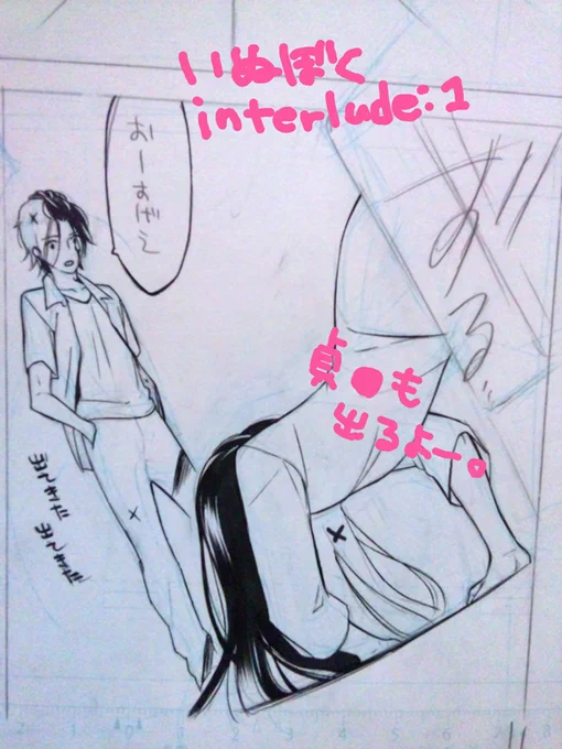 明日からアシさん入りなので暫く留守にしますー!頑張ってきます!こんな絵ですが今月は蜻蛉メインです。 