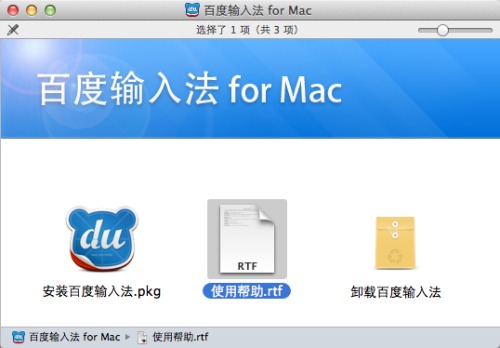 悉尼虫叔no Twitter 转 百度输入法for Mac 内测版初体验 附下载地址 随着腾讯qq及搜狗推出mac输入法之后 而今百度输入法