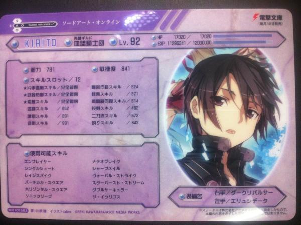 ぐりもえ Na Twitteru アニメイトでsaoのステータスシート貰えました ヒロインズでなく あえてキリトさんのをゲットだぜ Http T Co R64eomdb ぐりもえ Na Twitteru アニメイトでsaoのステータスシート貰えました ヒロインズでなく あえてキリトさんのをゲットだぜ Http T Co R64eomdb