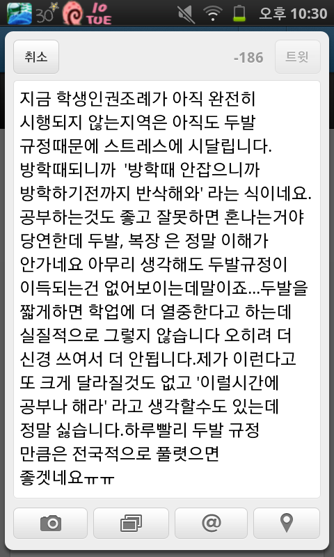 Gyu_Seok__'s tweet photo. 리트윗좀 해주세요ㅠㅠ 자신의지역이 더이상 해당지역이 아니여도 해주면 고맙겠습니다. 우리학생들 서로서로 자유롭고 행복해지자구요...... http://t.co/fkHXEess