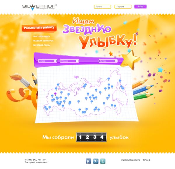 Firstep_digital's tweet image. Макет одной из страниц промо-сайта канцелярского бренда "Silwerhof"