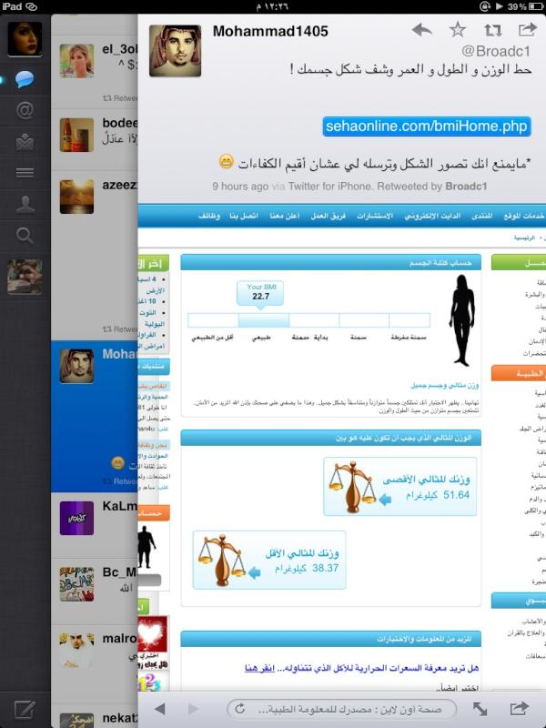 athzn's tweet photo. “@Mohammad1405

حمـدلله مثالي 😜 http://t.co/IfVyqLHE