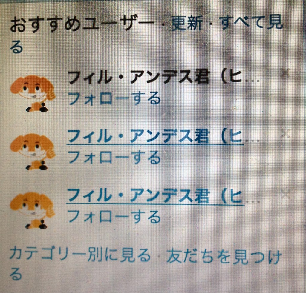 日テレオンデマンド على تويتر Twitterのおすすめユーザー欄が ヒルナンデス キャラクターのフィル アンデス君で倍率ドン 状態な件 O ここまで来たらフォローして仲良くしてもらうか 頑なに距離を保つか オンデマ 迷います Http T Co Vqwi6pon