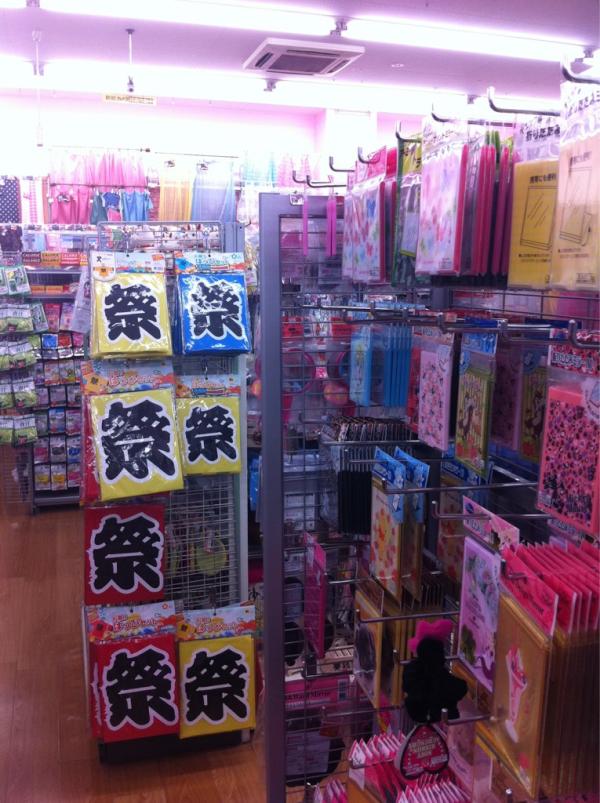 サクラハウス Twitterissa 原宿竹下通りの100円ショップで法被 はっぴ を発見 315円 商品だけどね でも価格破壊に脱帽 というかここは外国人のお土産屋さん化してますね Http T Co Ncnnlm3u サクラハウス Twitterissa 原宿竹下通りの100円ショップで法被 はっぴ を発見 315円 商品だけどね でも価格破壊に脱帽 というかここは外国人のお土産屋さん化してますね Http T Co Ncnnlm3u