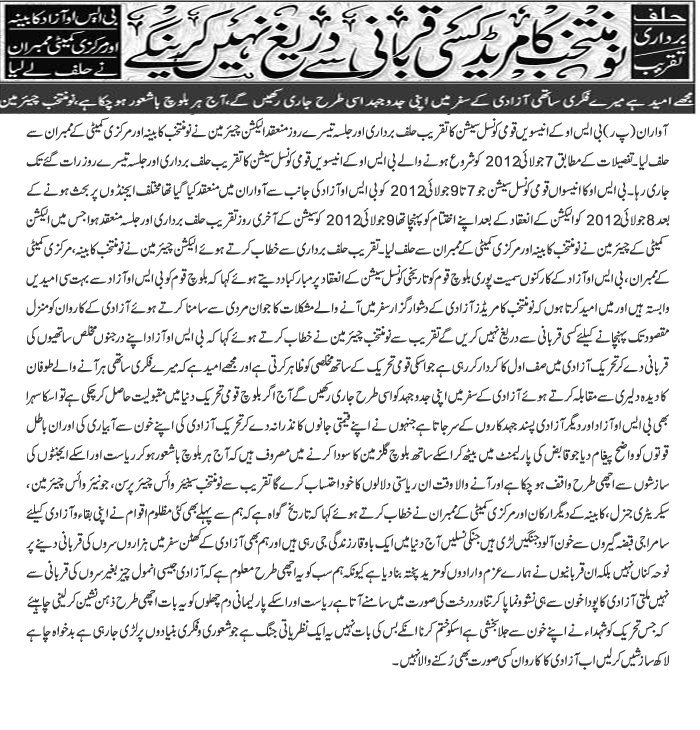 Bsoazad's tweet photo. New elected Comrades will sacrifice their lives for freedom...... 19the Counsel Session  Oath taking ceremony held. http://t.co/JhSq9Cn7