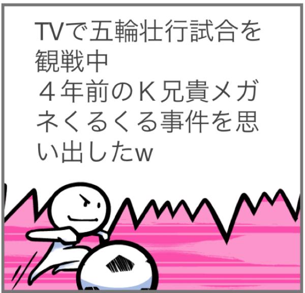 allian_sk's tweet photo. TVで五輪壮行試合を観戦中
４���前のＫ兄貴メガネくるくる事件を思い出したw #feelon http://t.co/0a6jE3bd