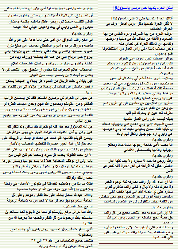 Ghada_sa20's tweet photo. #البديلات_المستثنيات من 26-32هـ يــ #مسؤولين #السعودية #العساف #الحميدي كفايه ظلم http://t.co/ML5dGz8B