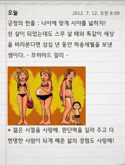 donpig20's tweet photo. 긍정의 한줄 : 시야를 넓히자! http://t.co/OBsLaavm