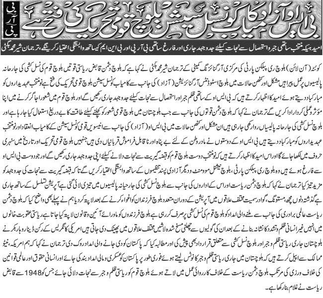 Bsoazad's tweet photo. Successful Counsel Session of BSO Azad is victory of Baloch Movement...BRP http://t.co/wTwGRfWu