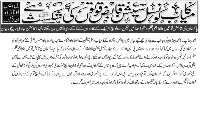Bsoazad's tweet photo. Successful Counsel Session is defeat of Occupiers.....BSO Azad London Zone. http://t.co/yrp030iN
