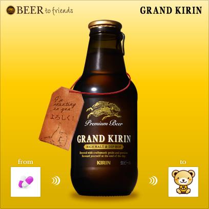 ginbaedesyo's tweet photo. まじっす！ @rondonbasさんにGRAND KIRINを贈りました。 #BEERtofriends http://t.co/GgsraTQe http://t.co/yzTV6ceS
