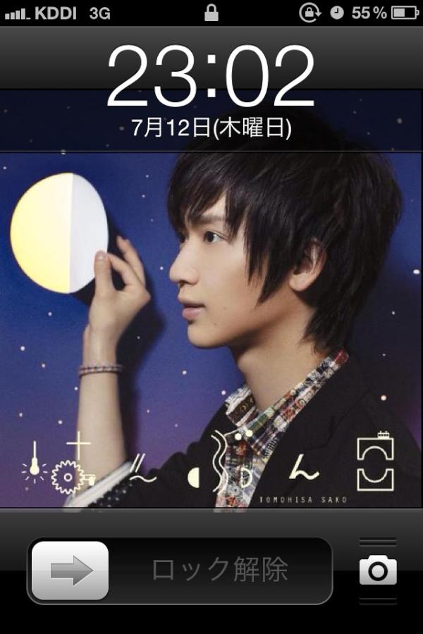 Iphoneのロック画面晒す